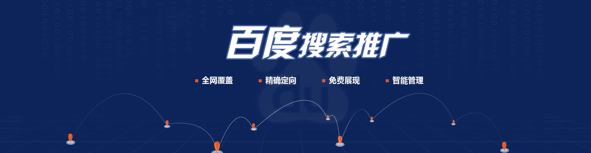 西吉百度竞价包年